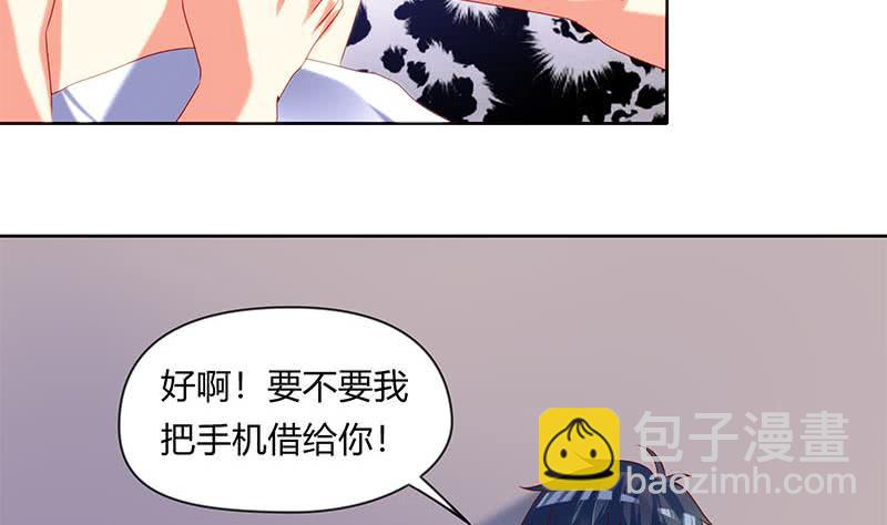 第41话 追踪张扬(1/2)-第41话