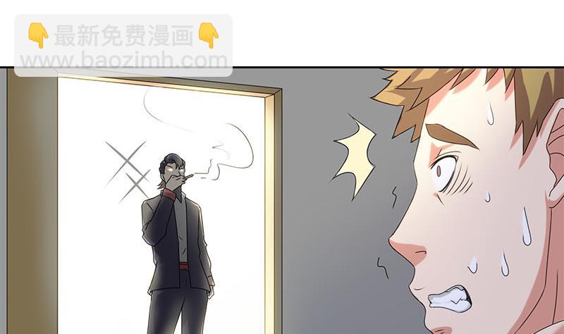 第41话 追踪张扬(1/2)-第41话