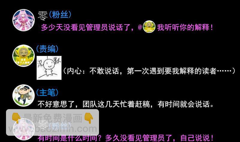 第41话 追踪张扬(1/2)-第41话