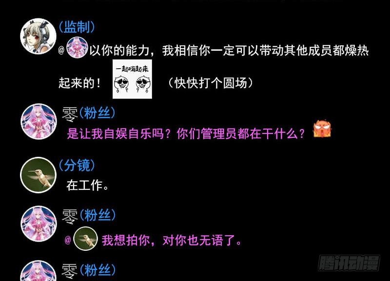 第41话 追踪张扬(1/2)-第41话