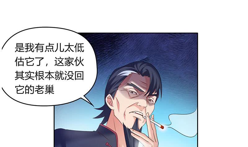 第43话 谁说它是鬼了？(1/2)-第43话