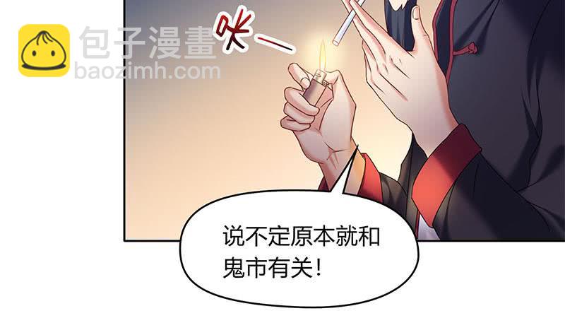 第43话 谁说它是鬼了？(1/2)-第43话