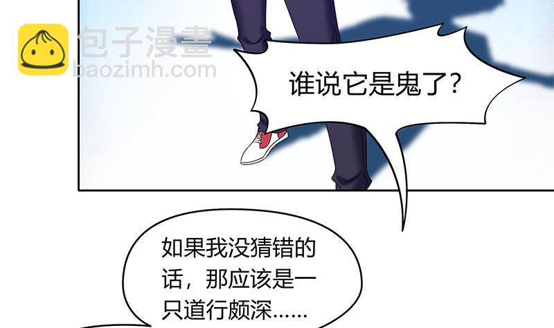 第43话 谁说它是鬼了？(1/2)-第43话