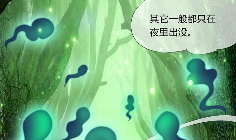 第43话 谁说它是鬼了？(1/2)-第43话