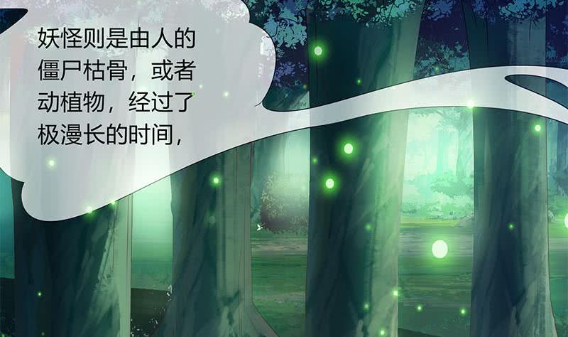 第43话 谁说它是鬼了？(1/2)-第43话