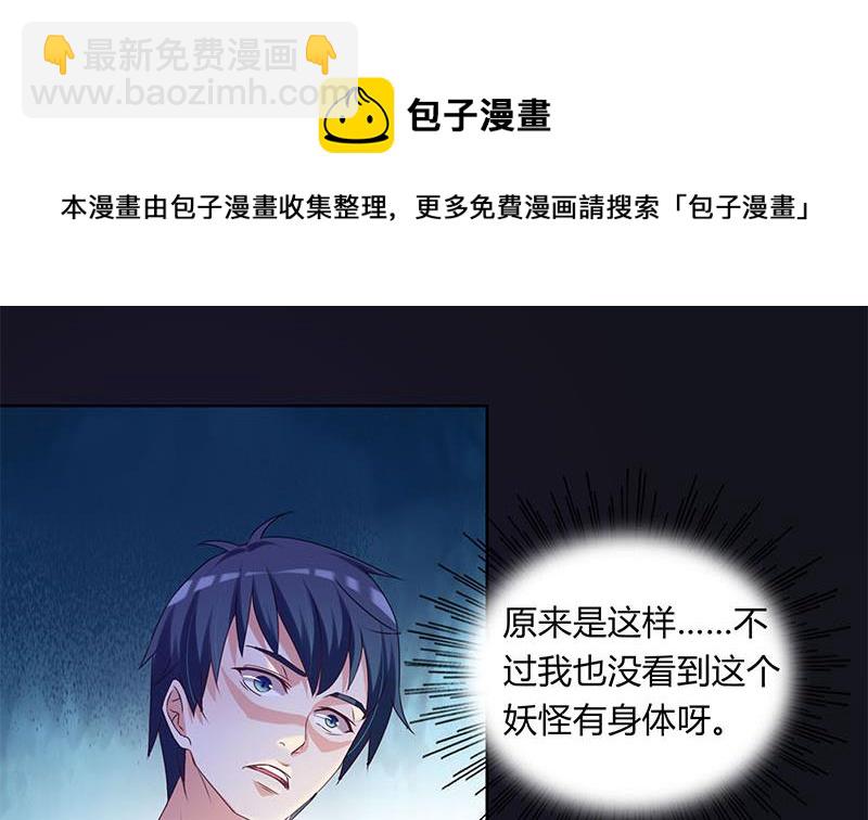 第43话 谁说它是鬼了？(1/2)-第43话