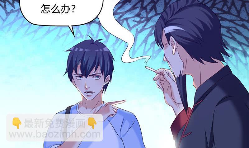 第43话 谁说它是鬼了？(1/2)-第43话