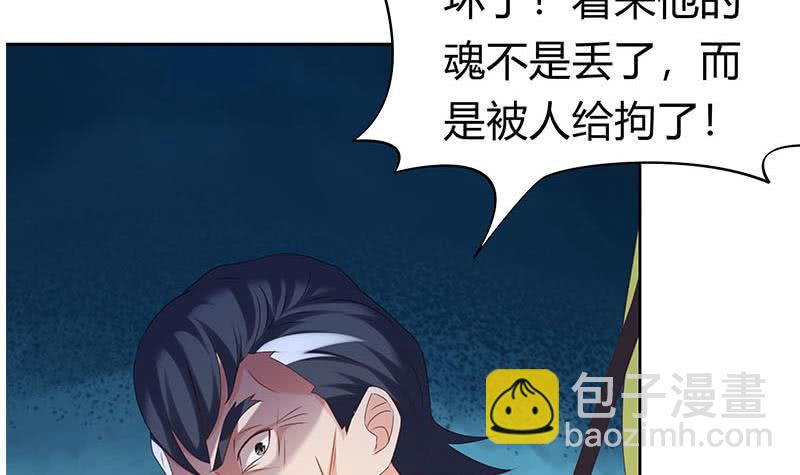 第43话 谁说它是鬼了？(1/2)-第43话