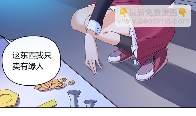 第45话 你敢耍我？-第45话