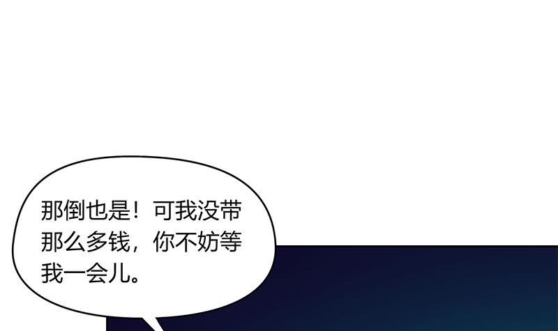 第45话 你敢耍我？-第45话