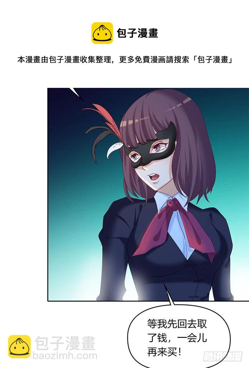 第45话 你敢耍我？-第45话