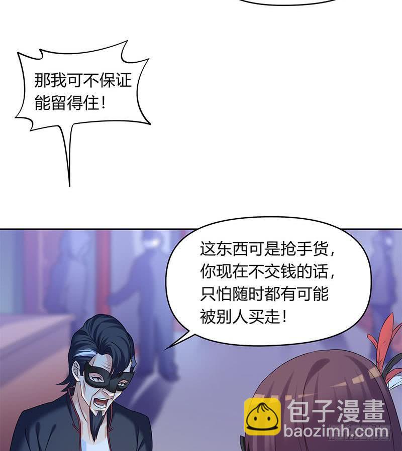 第45话 你敢耍我？-第45话