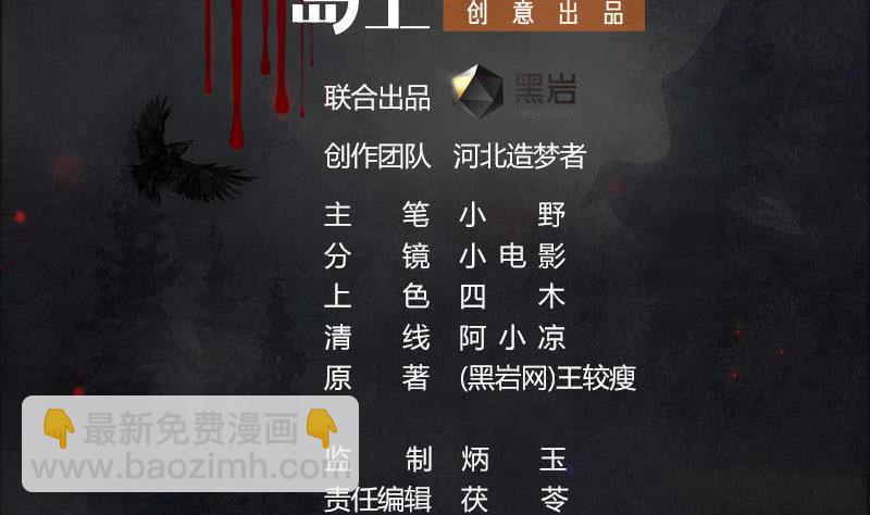 第45话 你敢耍我？-第45话