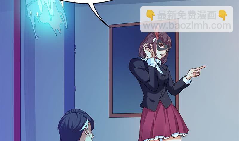 第45话 你敢耍我？-第45话