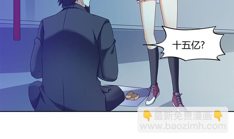 第45话 你敢耍我？-第45话