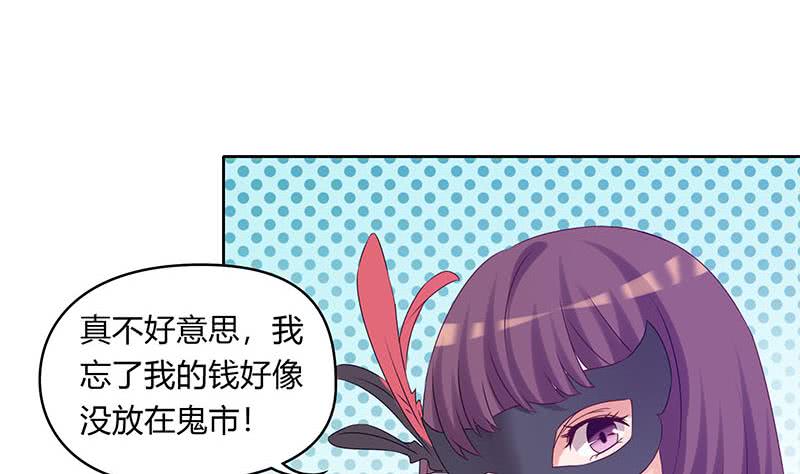 第45话 你敢耍我？-第45话