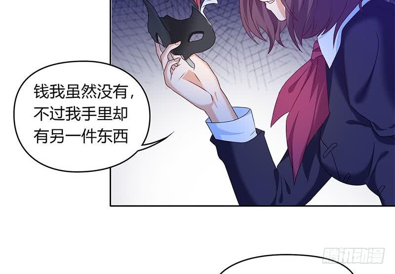 第45话 你敢耍我？-第45话