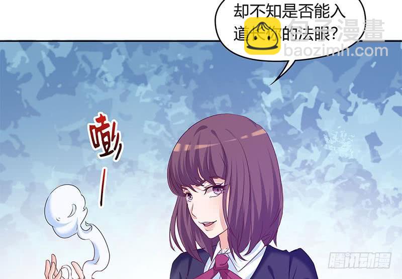 第45话 你敢耍我？-第45话