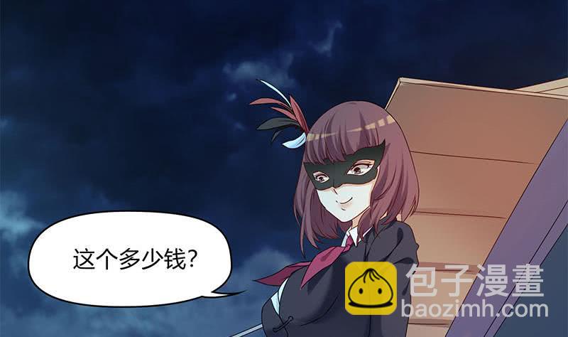 第45话 你敢耍我？-第45话