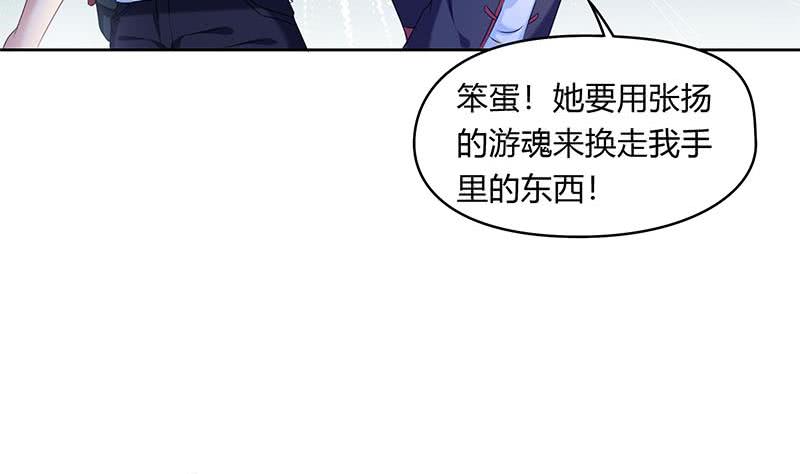 第45话 你敢耍我？-第45话