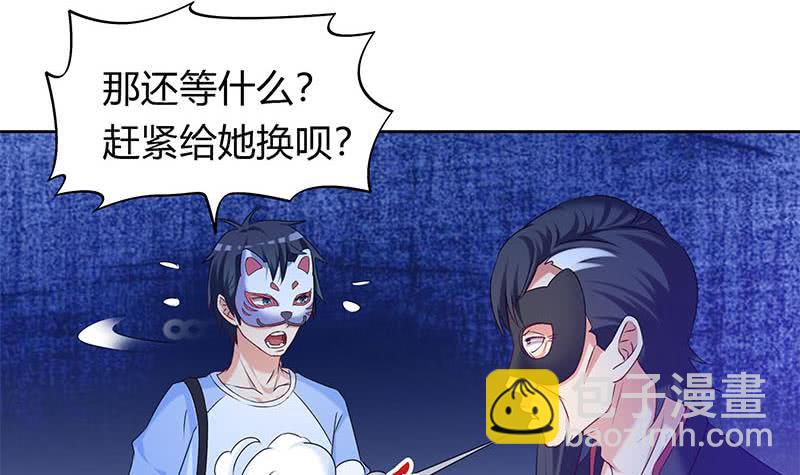 第45话 你敢耍我？-第45话