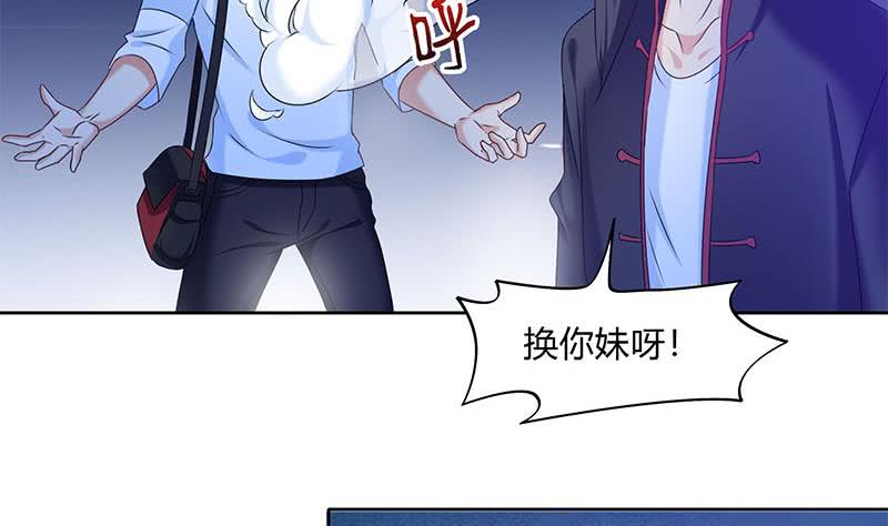 第45话 你敢耍我？-第45话