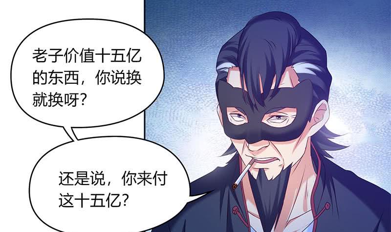 第45话 你敢耍我？-第45话