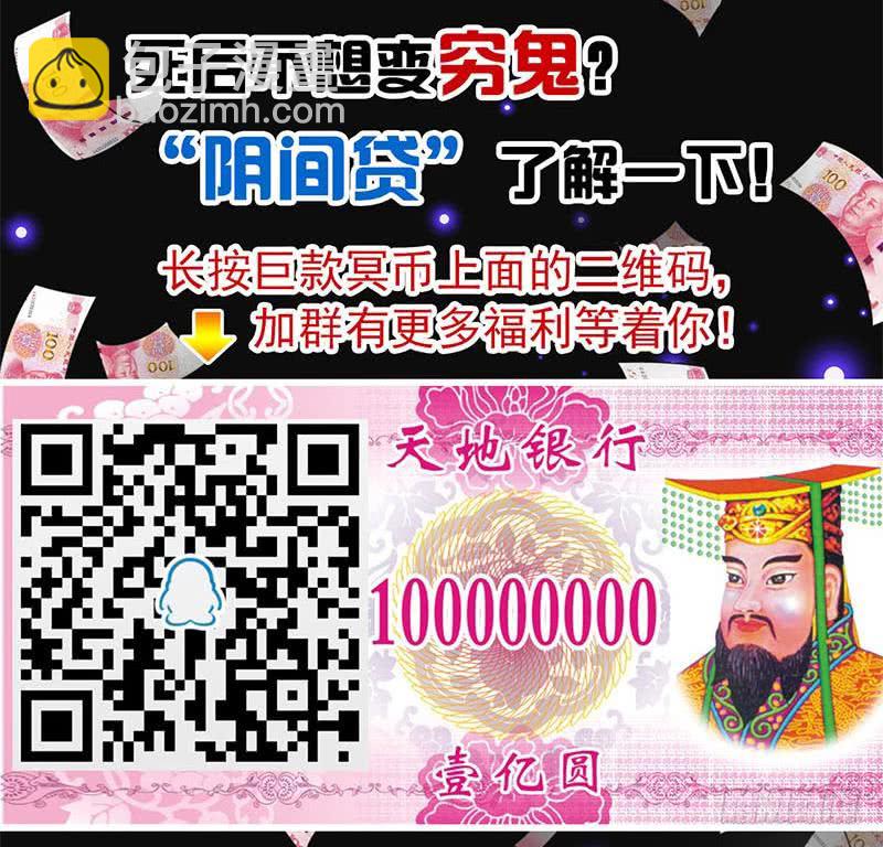 第45话 你敢耍我？-第45话