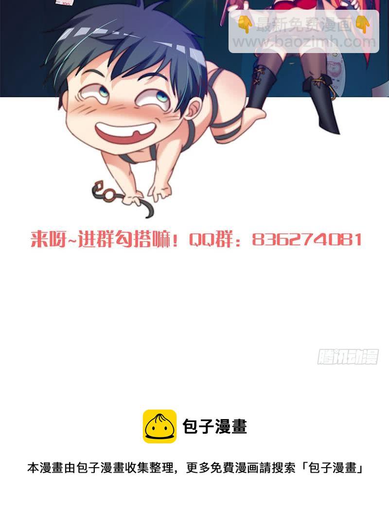 第45话 你敢耍我？-第45话