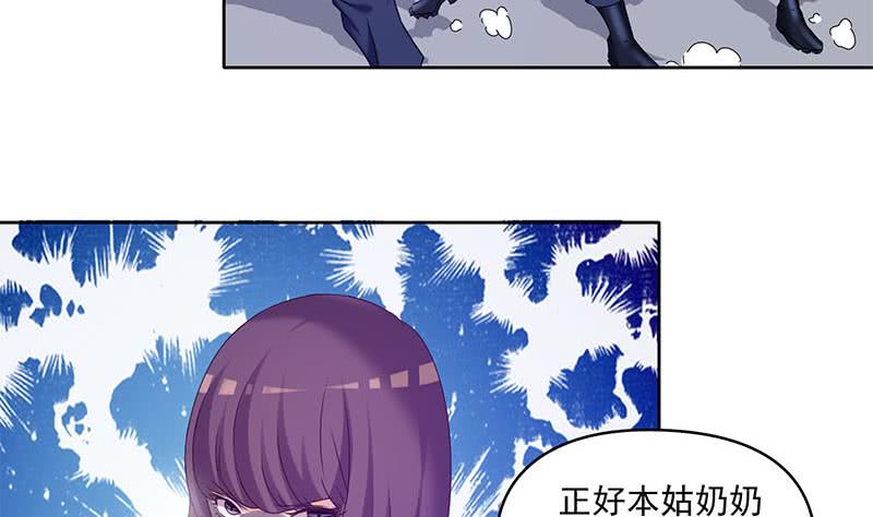 第47话 原来是柳姑奶奶-第47话