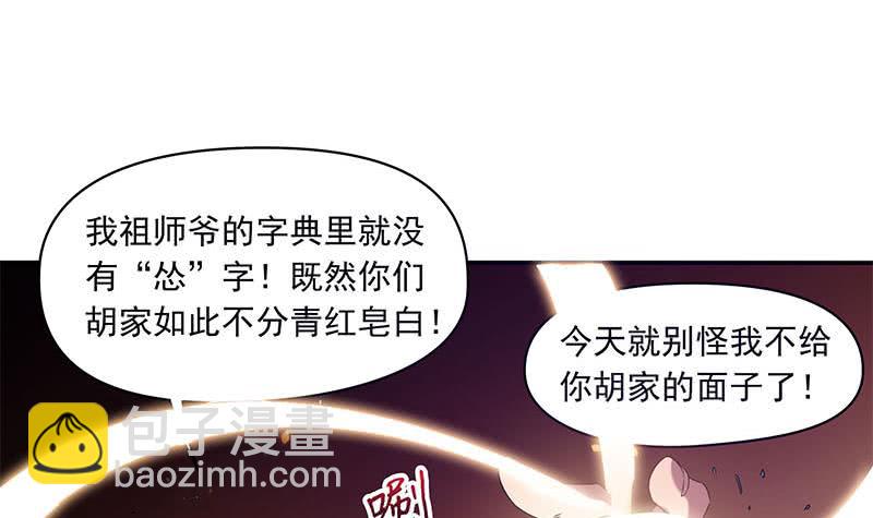 第47话 原来是柳姑奶奶-第47话