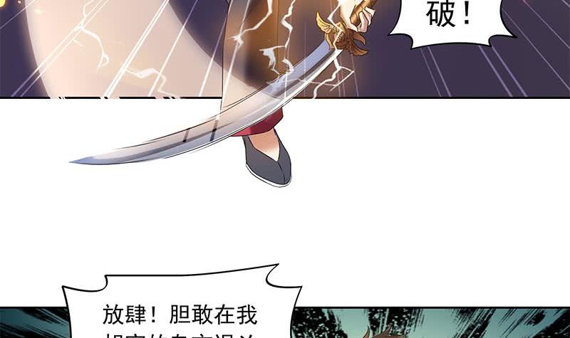 第47话 原来是柳姑奶奶-第47话