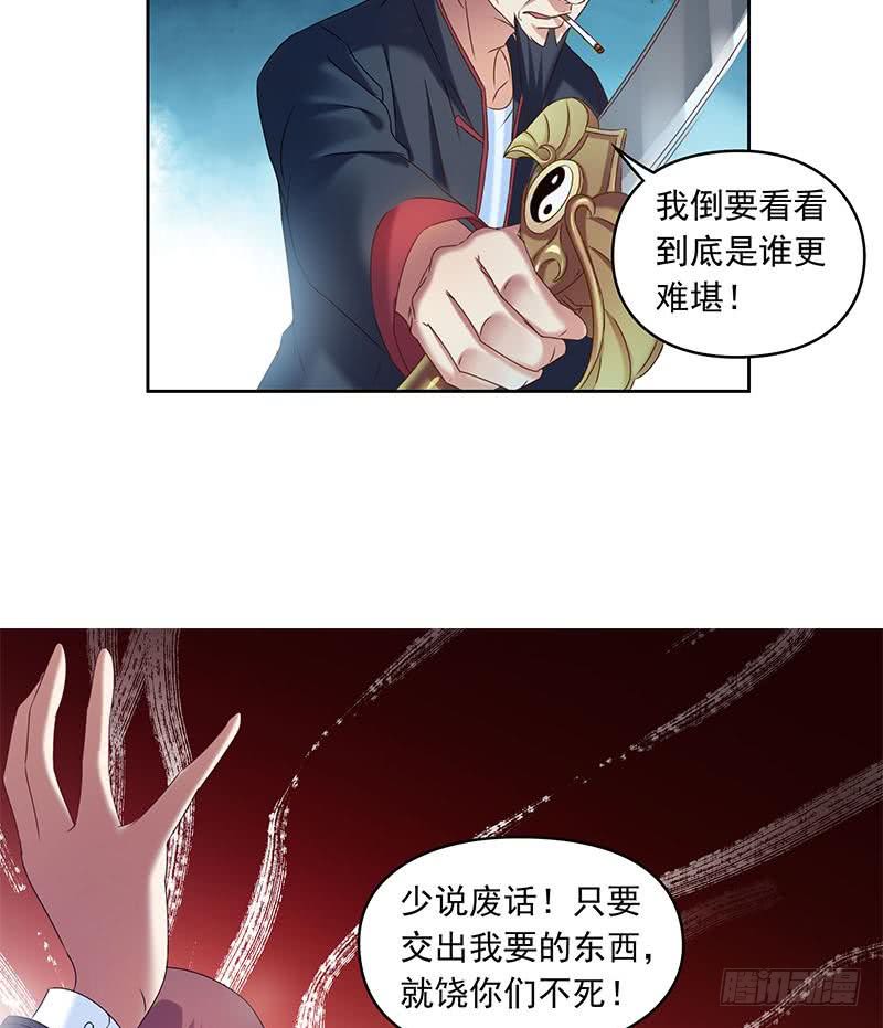 第47话 原来是柳姑奶奶-第47话