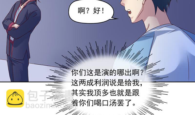 第51话 白无常的捆绑-第51话