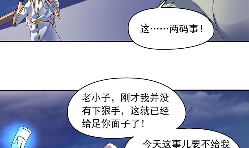 第51话 白无常的捆绑-第51话