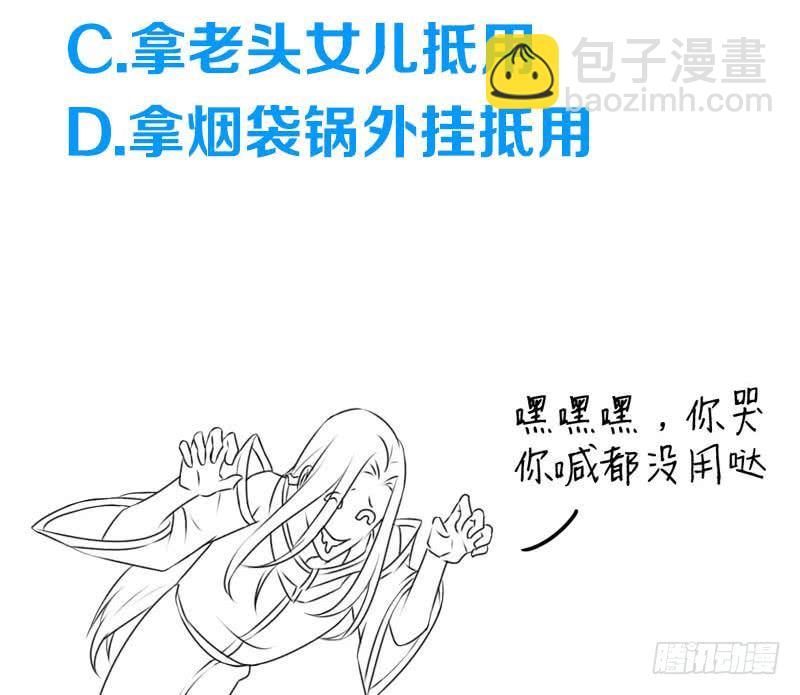 第51话 白无常的捆绑-第51话