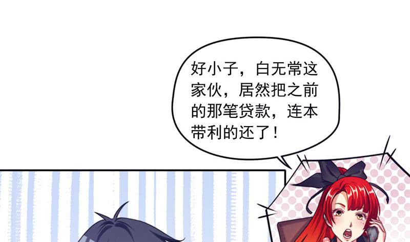 第53话 五家仙(1/2)-第53话