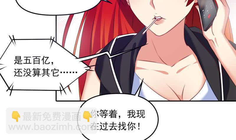 第53话 五家仙(1/2)-第53话