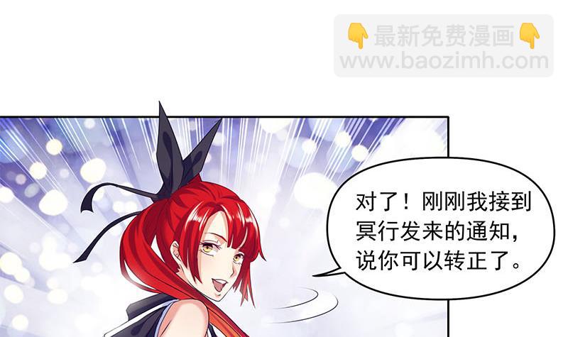 第53话 五家仙(1/2)-第53话