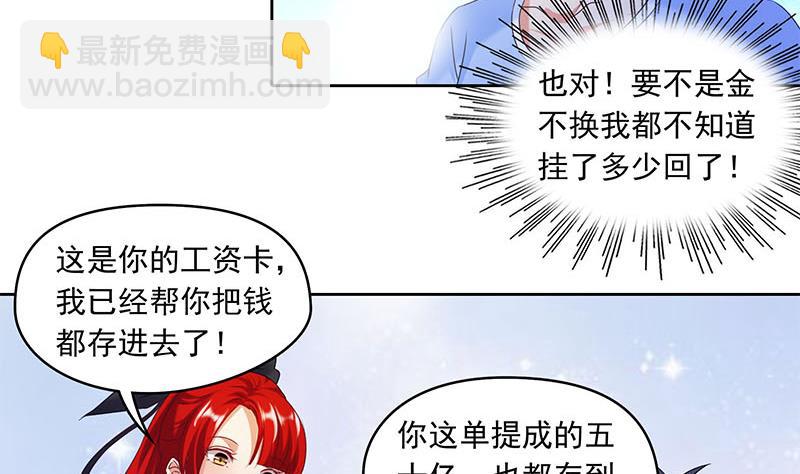 第53话 五家仙(1/2)-第53话