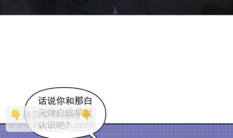 第53话 五家仙(1/2)-第53话