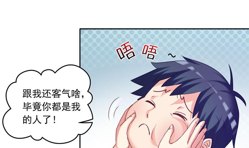 第53话 五家仙(1/2)-第53话