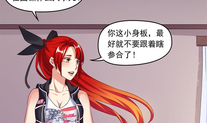 第53话 五家仙(1/2)-第53话