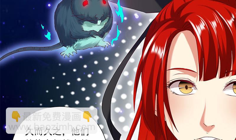 第53话 五家仙(1/2)-第53话