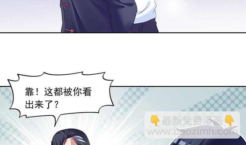 第53话 五家仙(1/2)-第53话