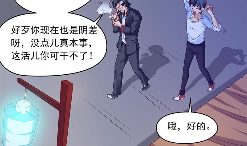 第53话 五家仙(1/2)-第53话