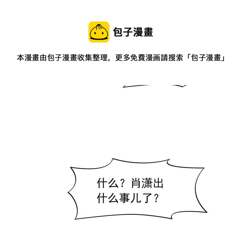 第55话 消失的二楼(1/2)-第55话