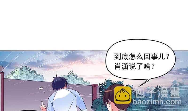 第55话 消失的二楼(1/2)-第55话