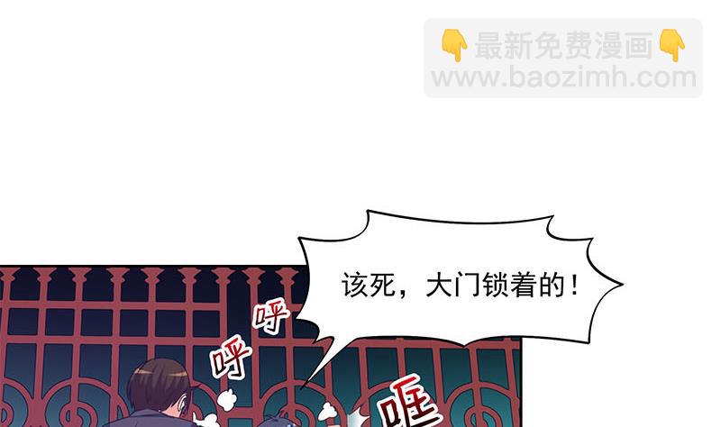 第55话 消失的二楼(1/2)-第55话