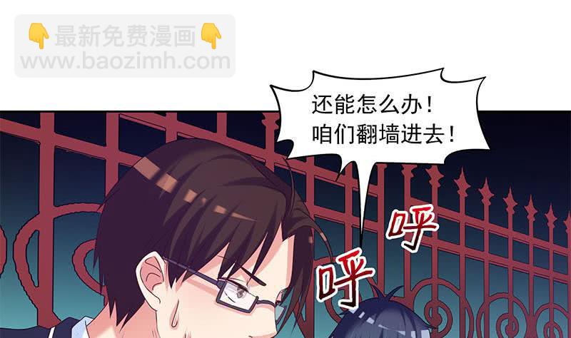 第55话 消失的二楼(1/2)-第55话